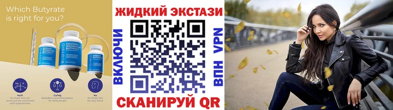 Бутират бутандиол  Рыбное 