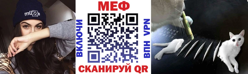 МЯУ-МЯУ mephedrone  Рыбное 